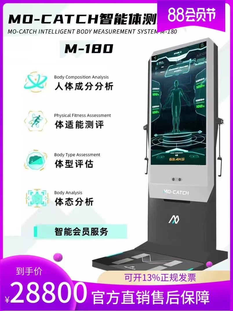 新款M180智能高级健身房营销系统体测仪独家49寸大屏幕inbody美容 个人护理/保健/按摩器材 体重秤/健康秤/体脂秤 原图主图