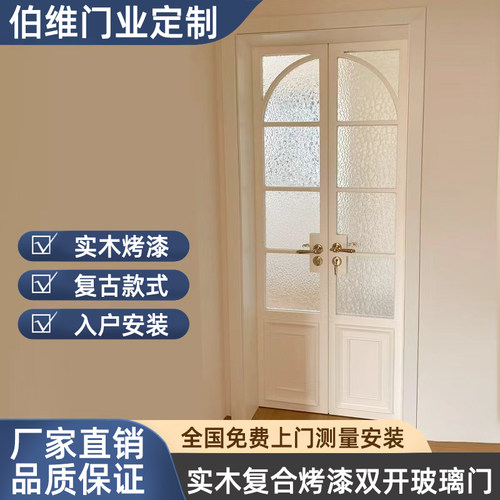 实木复合烤漆极窄双开门对开门