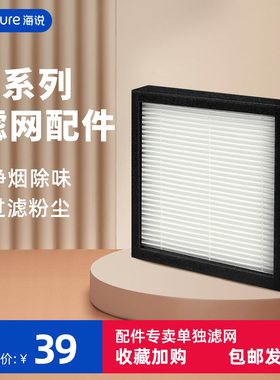 海说Q7/virgo/T9PLUS滤网1个单独滤芯不含主机除湿空气净化一体机