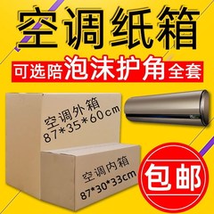 冰箱洗衣机空调特大纸箱子快递打包外包装搬家带泡沫专用运输纸壳