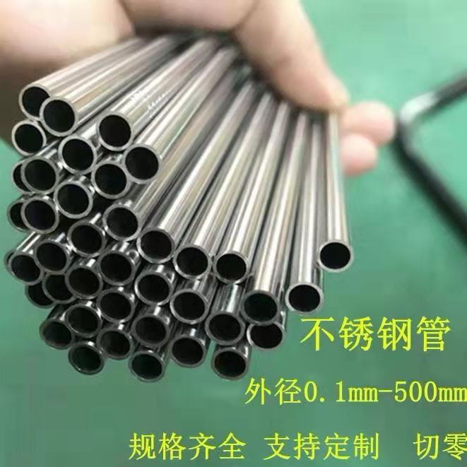 304不锈钢管 毛细管  201抛光空心管 直径1 2 3 4 5 6 7 8 9 10mm