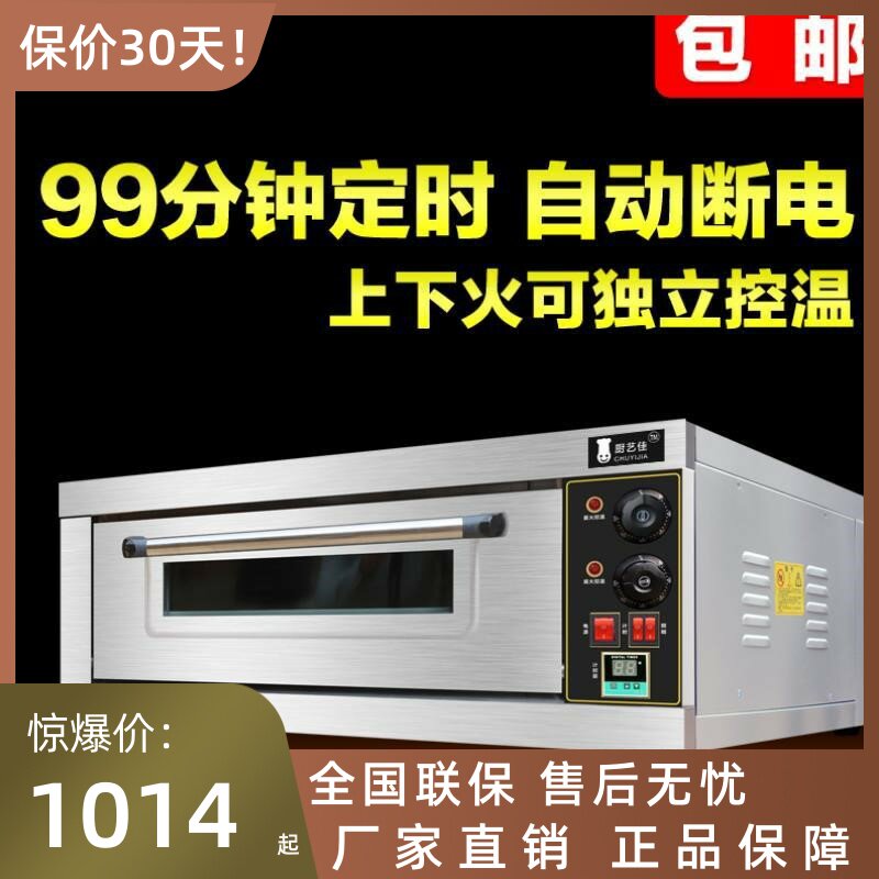 大容量大型披萨双层单层烤箱商用一层一盘电烤箱二层二盘220v烤炉 - 日月仨生活馆出品