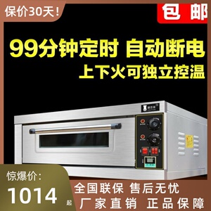 大容量大型披萨双层单层烤箱商用一层一盘电烤箱二层二盘220v烤炉
