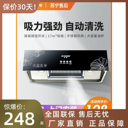 半球大吸力抽油烟机中式小型排老式吸油烟机厨房抽烟机家用油畑姻