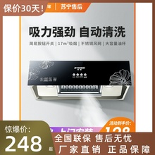 半球大吸力抽油烟机中式 吸油烟机厨房抽烟机家用油畑姻 小型排老式