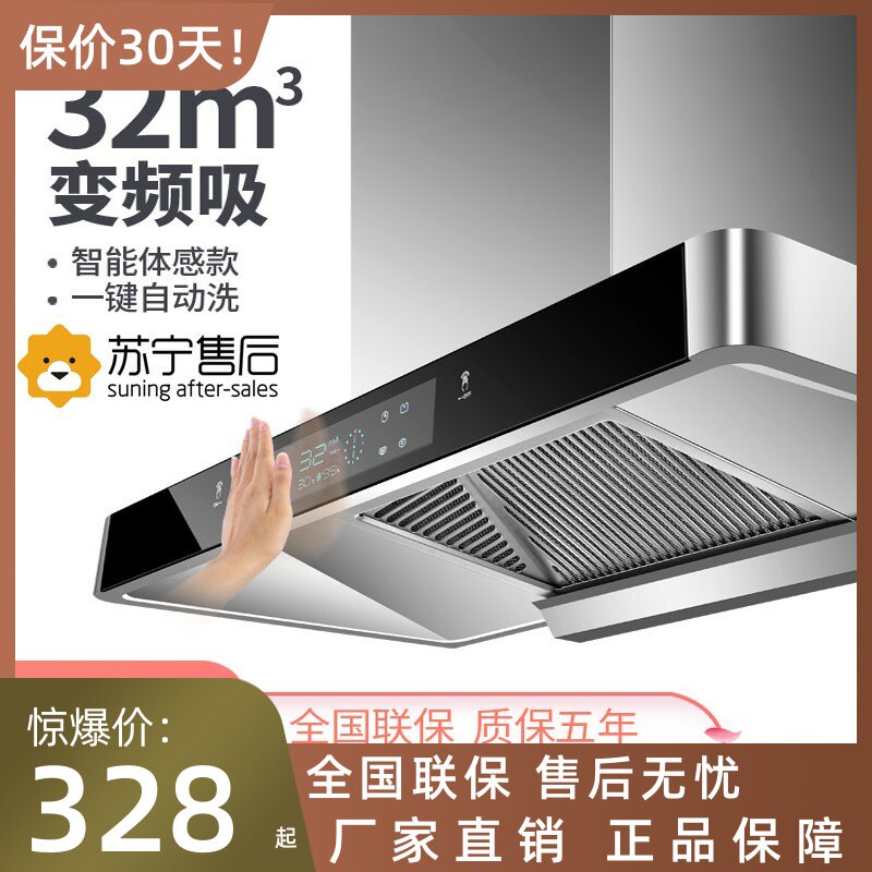 粤东好太太油烟机家用大吸力顶吸油烟机