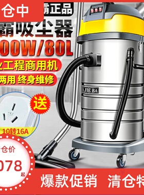 洁霸BF593工业桶式吸尘器商用强力大功率3000W工厂车间吸水机80L