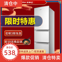 荣事达208L升三开门冰箱家用小型租房节能双开门三门式 电冰箱 特价