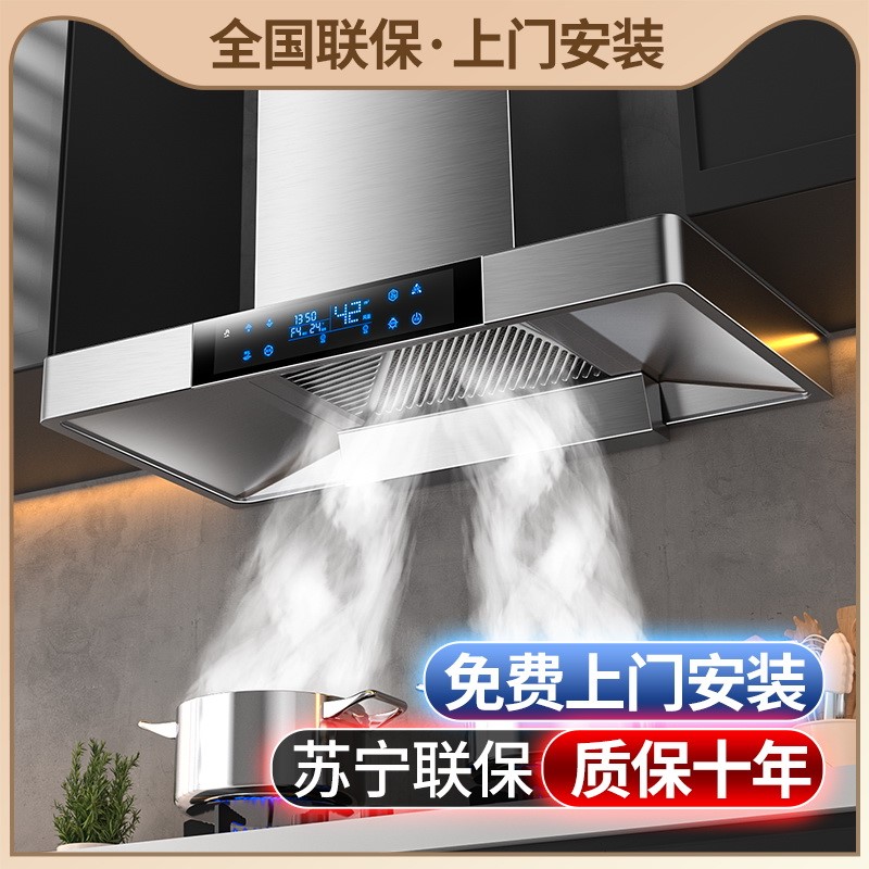 歌宁好太太油烟机家用大吸力油姻油烟机