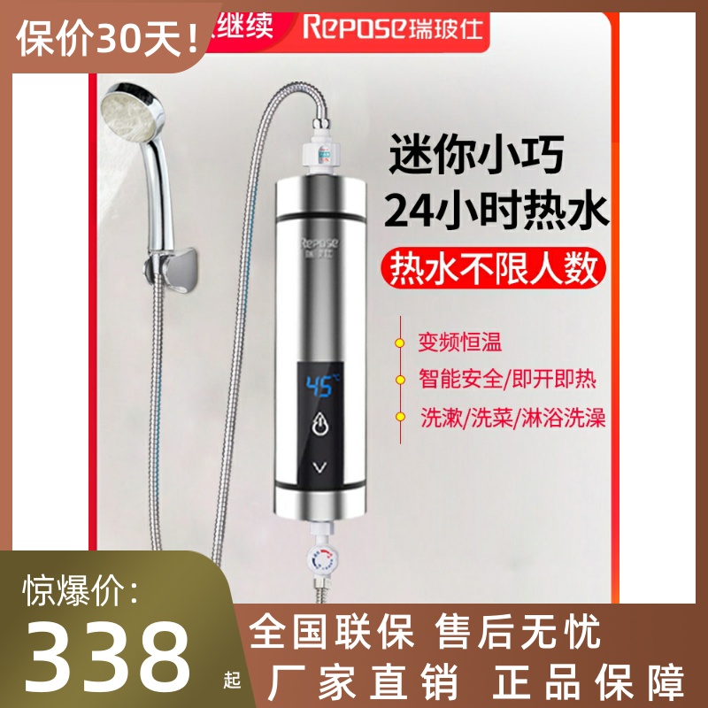 家用小型卫生间即热式电热水器