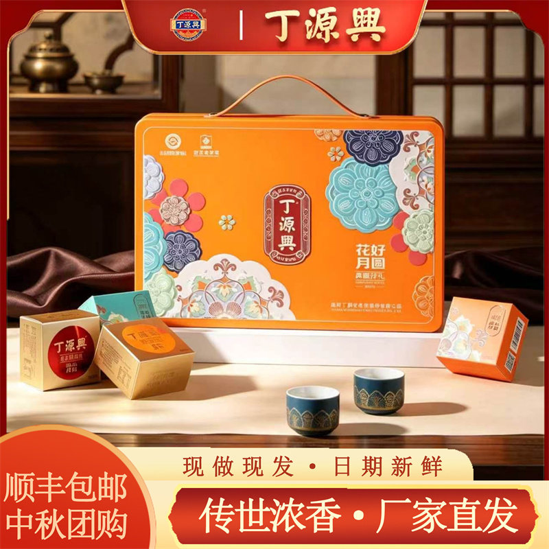 温州丁源兴月饼苍南桥墩镇特产中秋团购坚果素月饼礼盒装热销