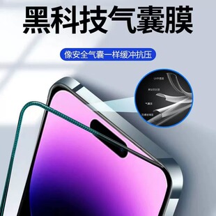 新款苹果15气囊钢化膜适用iPhone14防摔13全屏覆盖11promax防偷窥12超清xr防爆玻璃膜15pm手机膜15pro