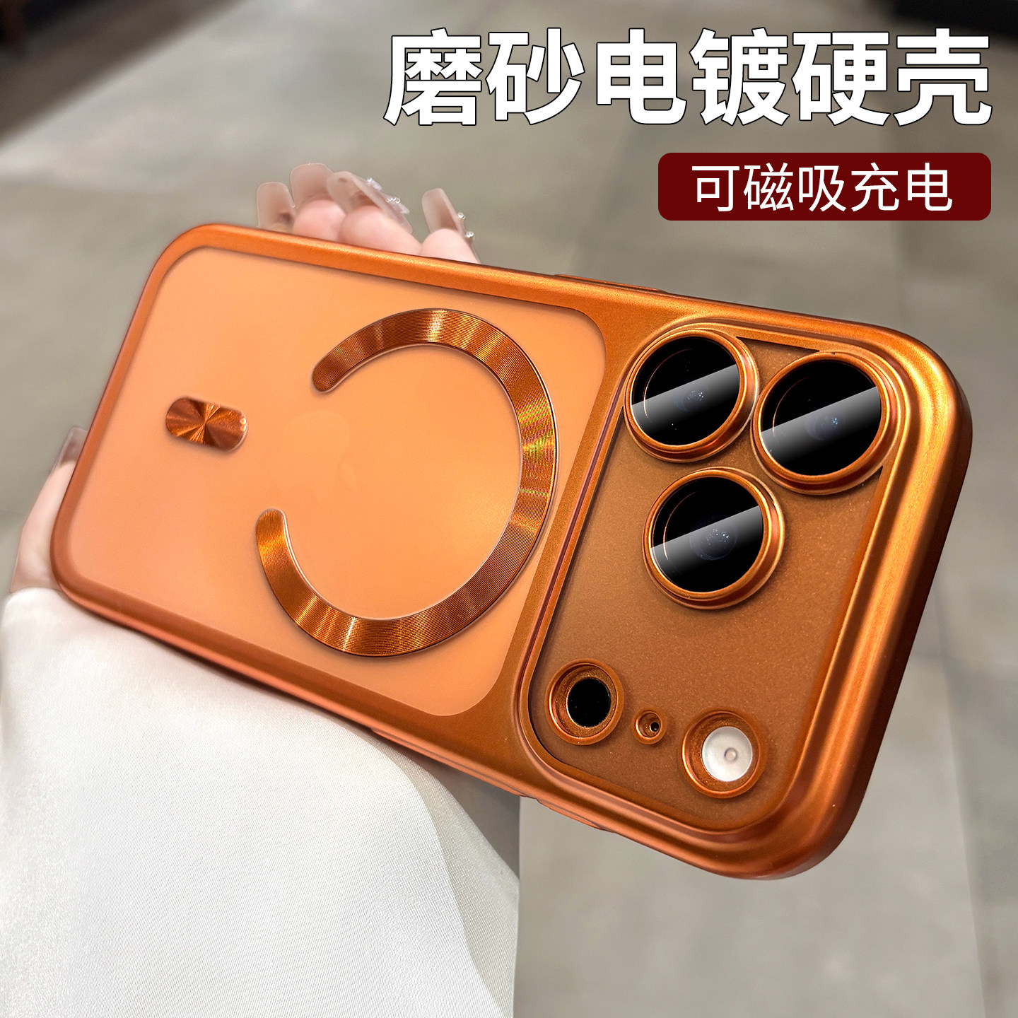 【抗黄抗指纹】适用苹果17promax手机壳新款硬壳iPhone17系列高级感超薄磨砂电镀17pro保护套16pro全包镜头膜