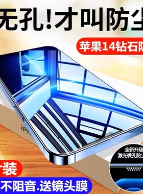 适用苹果14promax无孔钢化膜iphone14防窥膜13/12手机11防偷窥xr全屏15无孔膜XS防爆plus贴膜pro防尘网promax