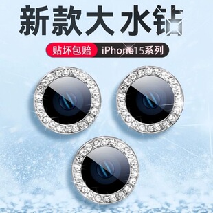 适用苹果16闪钻镜头膜16pro新款iphone15promax镜头贴14pro高级感15plus防摔max摄像头13高清12水钻炫彩镶钻