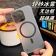 苹果16PRoMax新款 带磁吸16promax手机壳超薄无边框iPhone15plus裸机手感i14Pro半包硬壳13pm透明散热保护套