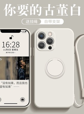 适用苹果14/13/12/11手机壳新款白色液态硅胶iphone13promax指环支架车载磁吸女男镜头全包防摔网红爆款挂绳p