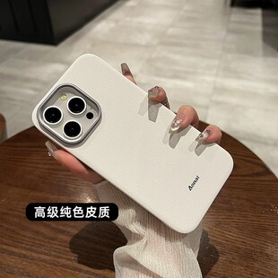 【轻奢，高品质】纯色皮质防指纹iphone16pro手机壳15proMax适用新款苹果14plus高级感14防摔13保护套男女