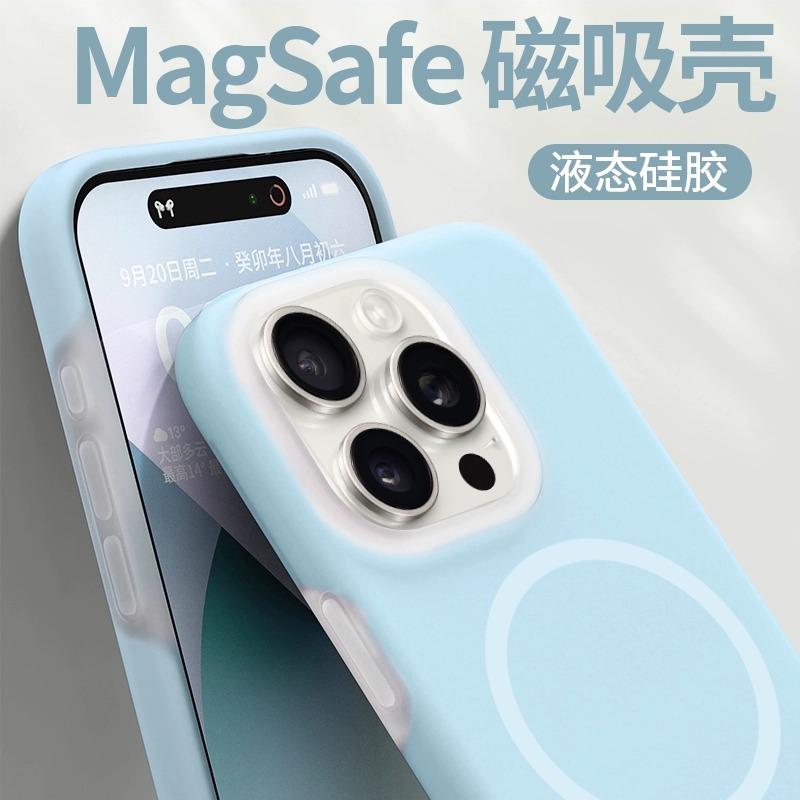 新款适用iPhone15promax手机壳16果冻MagSafe磁吸液态硅胶苹果13保护套全包防摔14plus可爱12男女软壳11简约