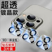 康宁玻璃适用苹果16镜头膜iphone16promax镜头贴15promax保护膜14pro手机13后摄像头12钢化pro全覆盖plus一体