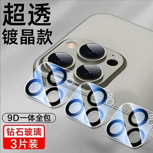 康宁玻璃适用苹果16镜头膜iphone16promax镜头贴15promax保护膜14pro手机13后摄像头12钢化pro全覆盖plus一体