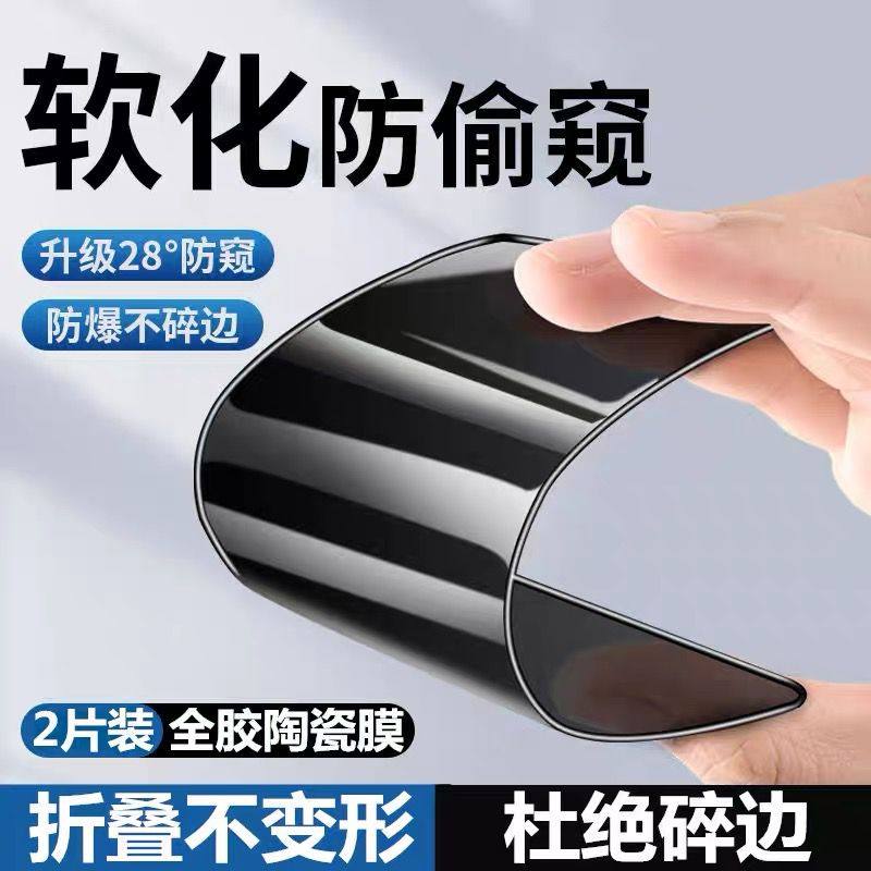 适用iPhone14防窥膜13陶瓷膜苹果11Pro防偷窥12全屏xr防摔max软膜怎么样,好用不?