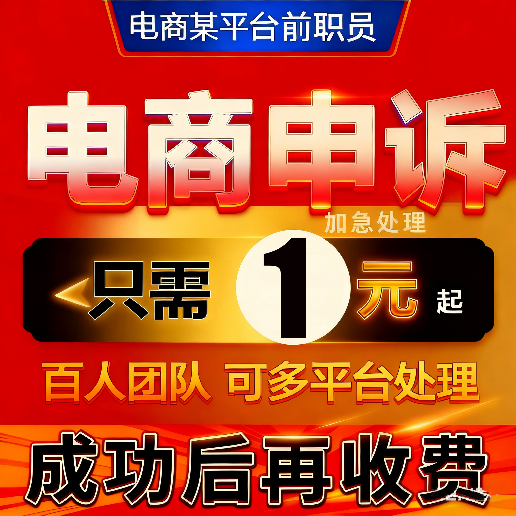 淘宝店铺违规售假维权申诉知识产权侵权申诉信息层面售假处罚申诉