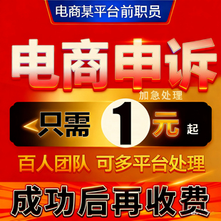 淘宝店铺违规售假维权申诉知识产权侵权申诉信息层面售假处罚申诉