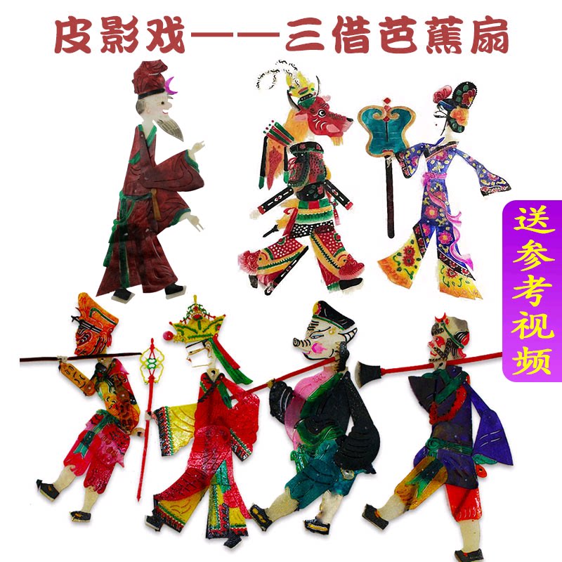 皮影戏人偶成语寓言故事