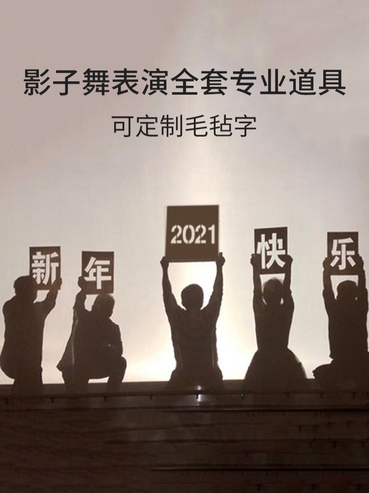 影子舞表演幕布人影皮影戏布景光影子布支架摄影道具秀舞台剧年会,3C数码配件,背景布类,淘宝优惠券,粉丝福利购,淘宝优惠卷