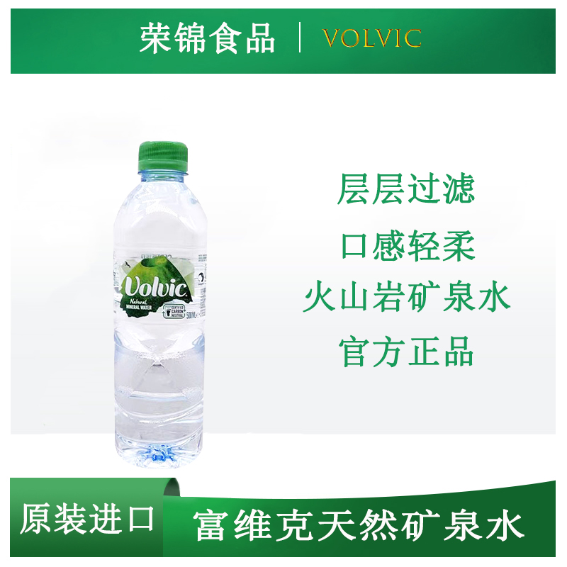 volvic富維克天然水礦物質水
