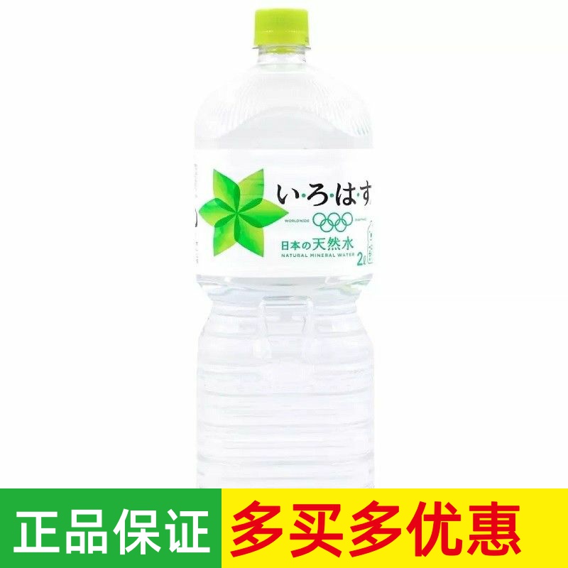 日本进口天然山泉饮用软水可口可乐森之水白州2L*6大瓶家用