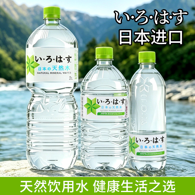 日本进口天然山泉饮用软水可口可乐森之水白州2L*6大瓶家用