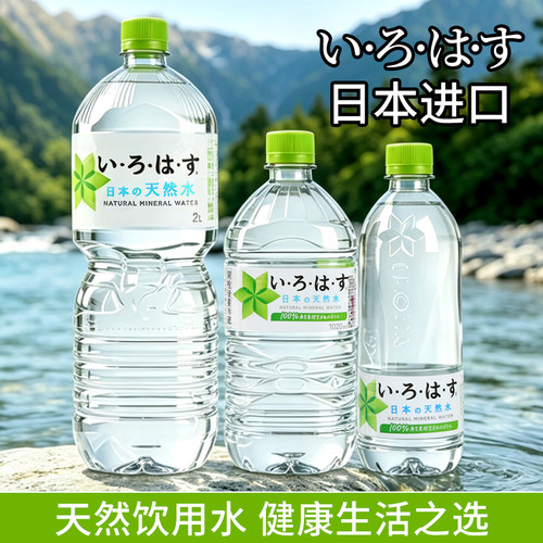 森の水森之水矿泉水进口日本2升