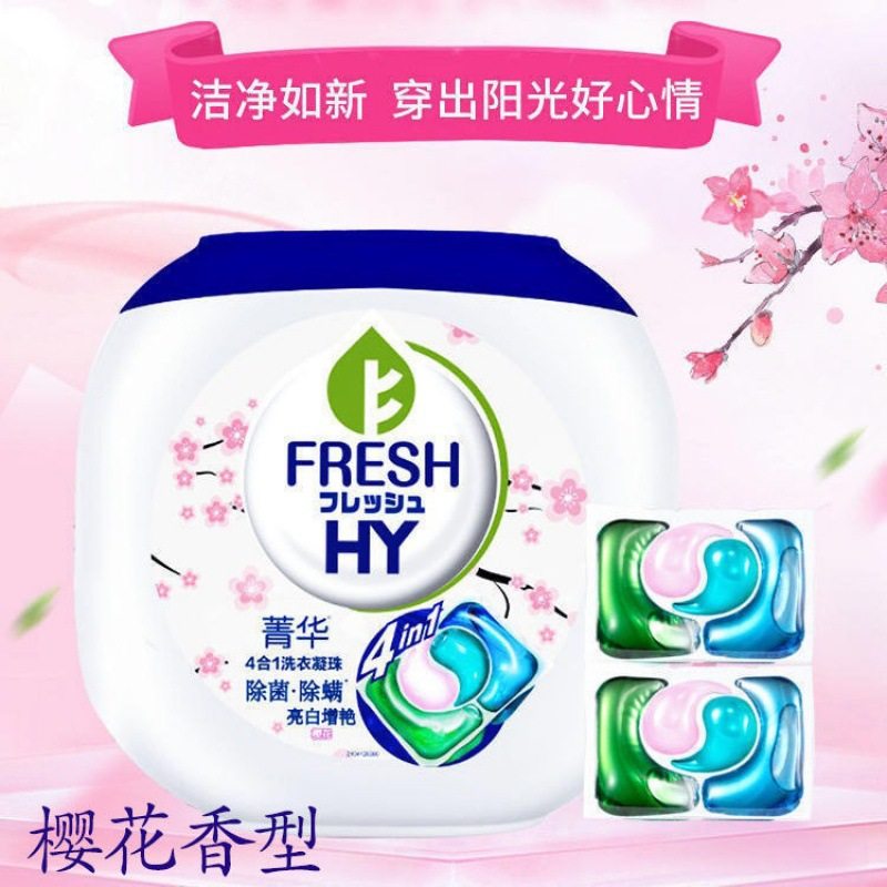 箐华洗衣液菁华凝珠日本60粒持久留香家用香水型青华洗衣液旗舰店