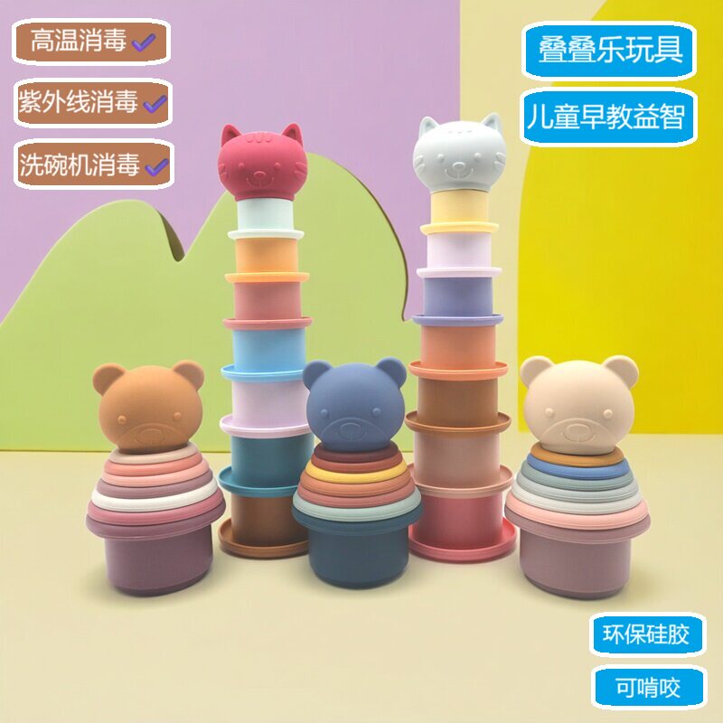 丹麦风软硅胶叠叠乐彩虹塔杯儿童早教教具叠叠杯牙胶stacking toy