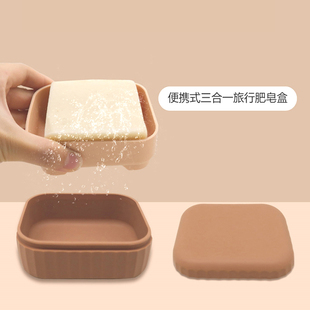 便携式旅行肥皂盒硅胶香皂盒家用沥水密封盖防漏travel soap box