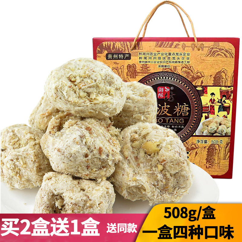 贵州特产御酥坊波波糖小吃零食品手工制作传统糕点麦芽糖