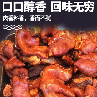 贵州特产青岩猪脚状元蹄真空猪蹄熟食礼盒装400g开袋即食佐餐下酒