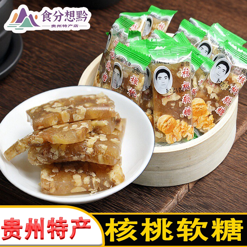 贵州特产李加西核桃糖核桃软糖500g核桃糕手工传统糕点小零食糖果