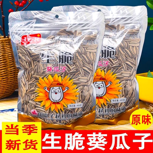 贵州秀芝林周包谷原味生脆葵瓜子袋装葵花籽香脆办公休闲零食炒货