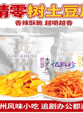 精零树贵州特产麻辣土豆丝土豆片麻辣味甜辣味火鸡辣味可选零食