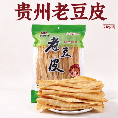 贵州世纪辉煌老豆皮240克火锅