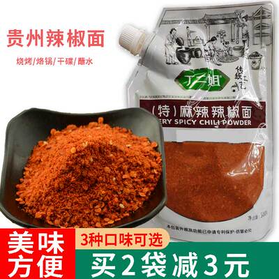 贵州特产二姐辣椒面500g