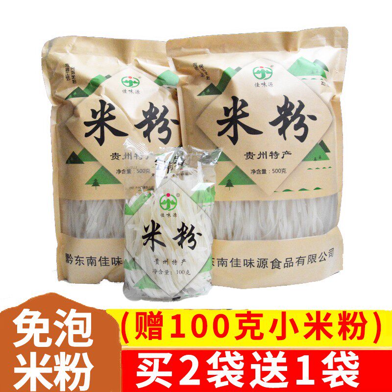 贵州特产干米粉米皮米线袋手工宽米皮牛肉羊肉粉免泡米粉500g包邮