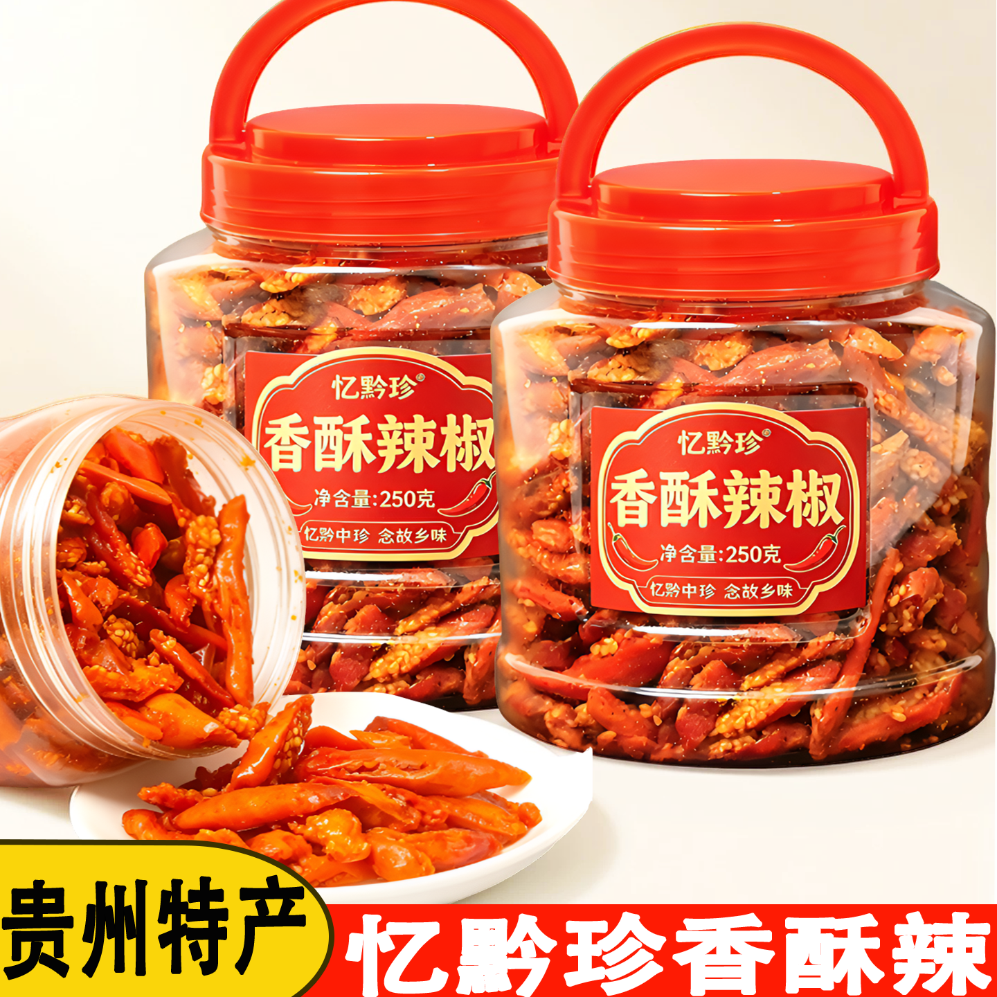 贵州忆黔珍香酥辣脆辣椒丝下酒