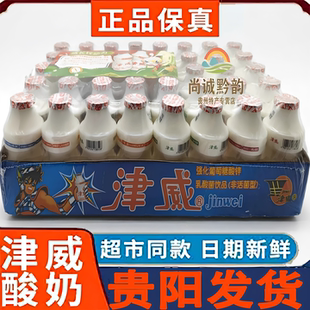 津威酸奶葡萄糖酸锌津威乳酸菌成长锌动力金威饮料整箱经典好味道