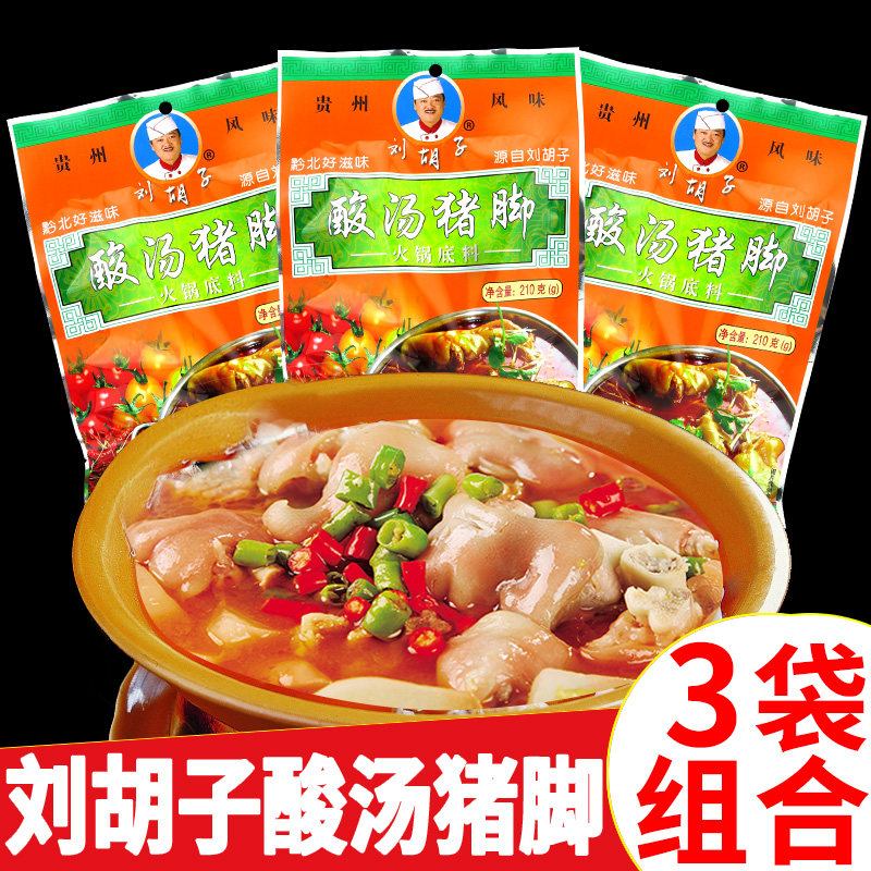 遵义刘胡子红酸汤210g火锅底料