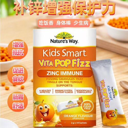 思敏补锌复合维生素锌泡泡珠14袋