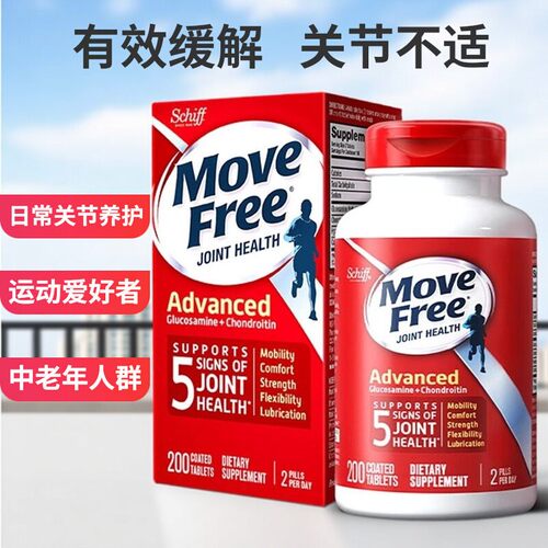 MoveFree维骨力益节氨糖软骨素